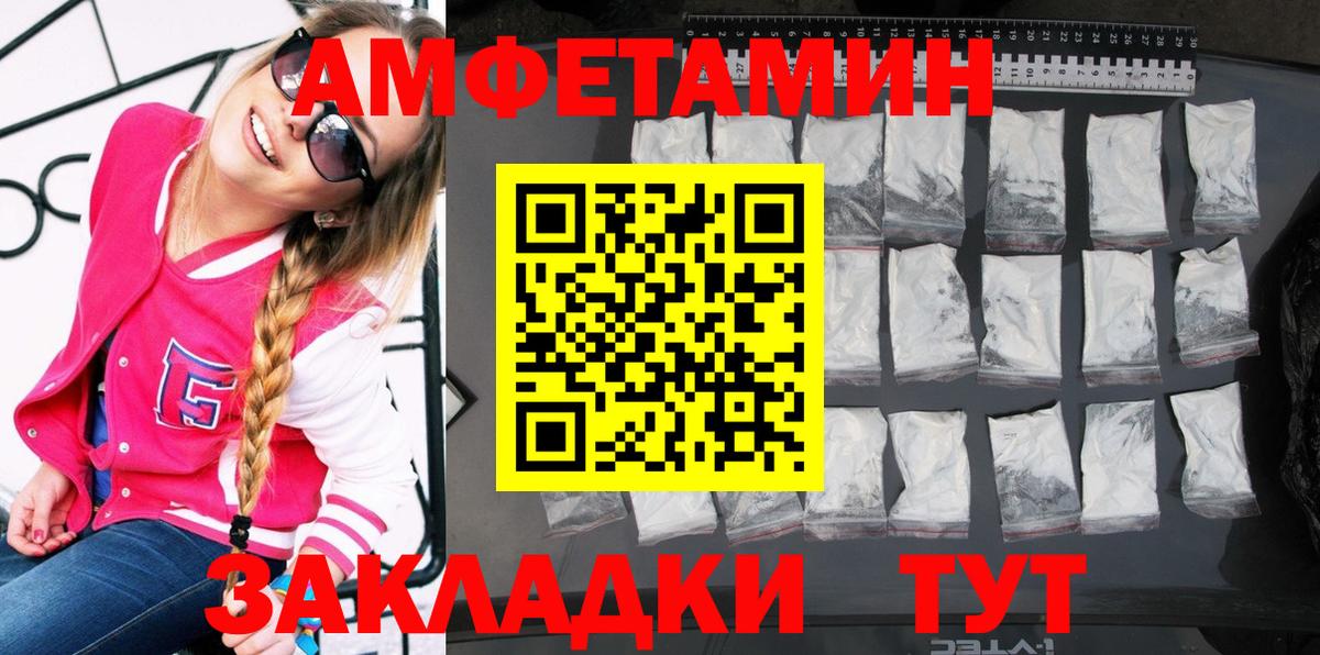 Amphetamine Розовый Белгород