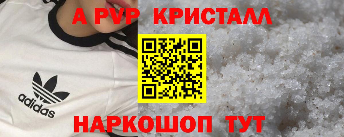 А ПВП СК Белгород