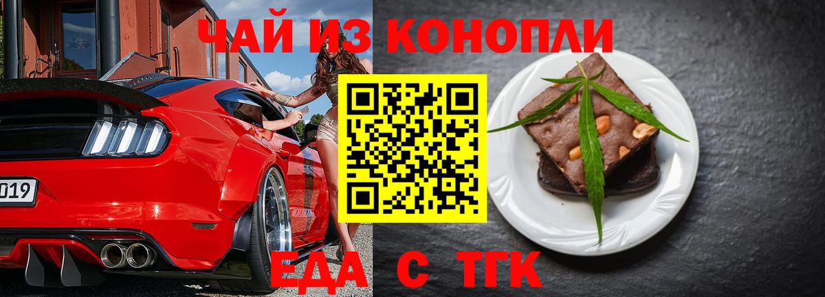 Белгород  Cannafood конопля  Вход с VPN 