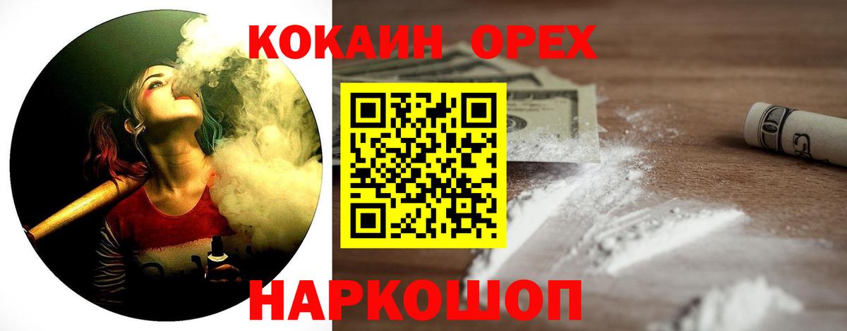 COCAIN Колумбийский Белгород