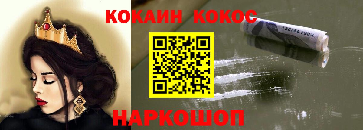 COCAIN Колумбийский  Cocaine FishScale  Вход с VPN  Белгород 