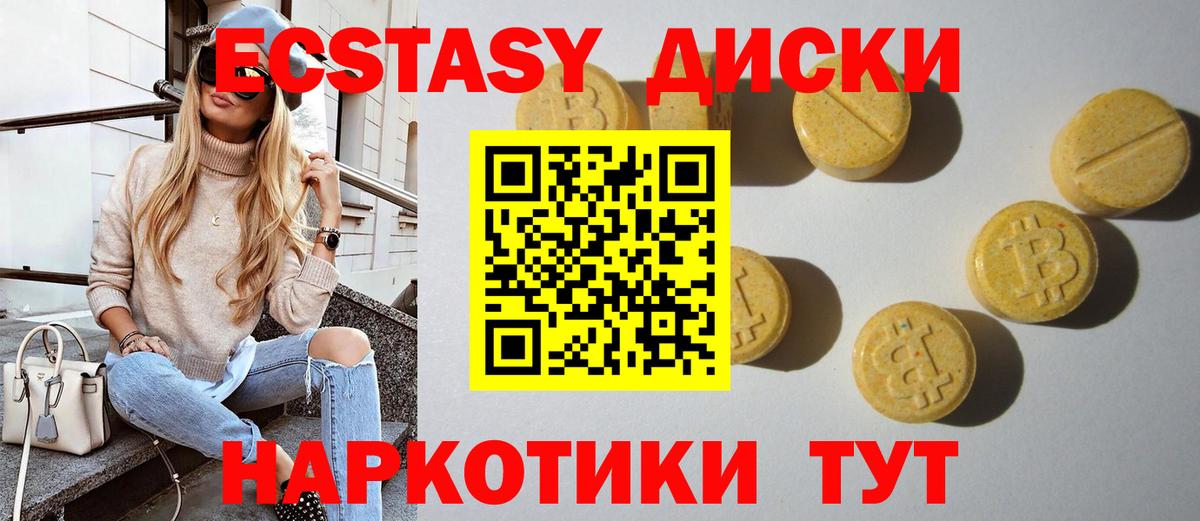 Экстази 280 MDMA Белгород