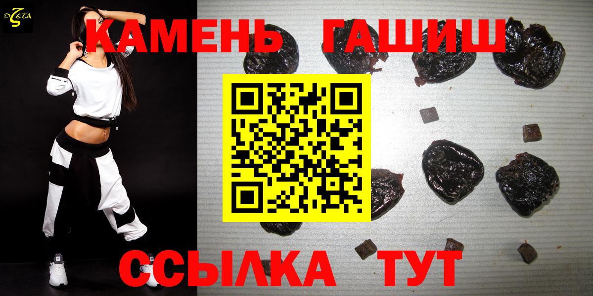 Гашиш Изолятор  наркошоп  Белгород  ГАШ гашик  Вход с VPN 