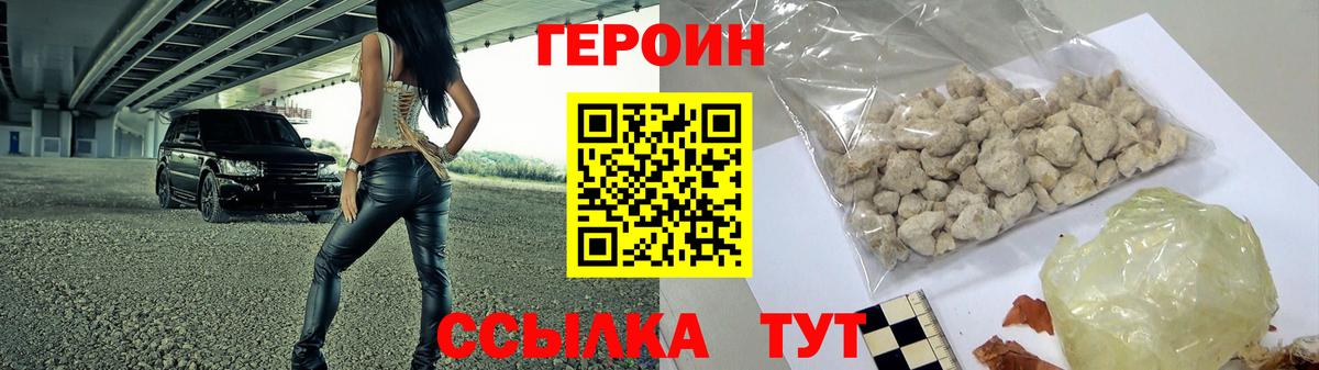 ГЕРОИН  Героин Афган  Вход с VPN  Белгород 
