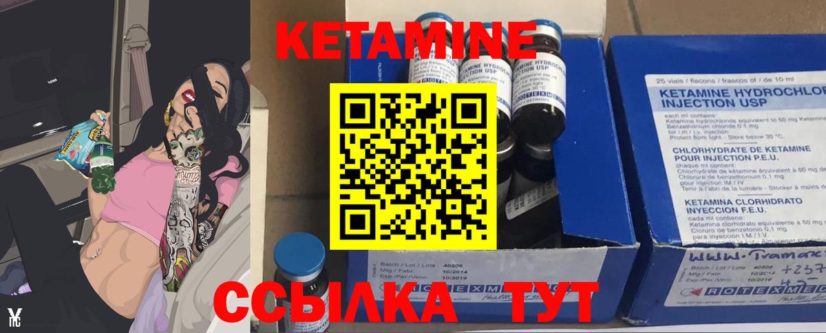 Кетамин VHQ Белгород