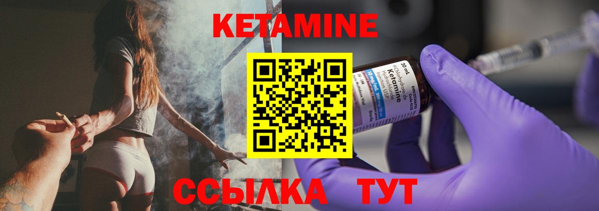 Кетамин ketamine  Кетамин ketamine  Белгород  Вход с VPN 