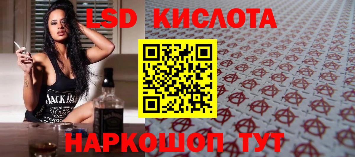 ЛСД экстази кислота  ЛСД экстази  Белгород  Вход с VPN  ЛСД экстази ecstasy 
