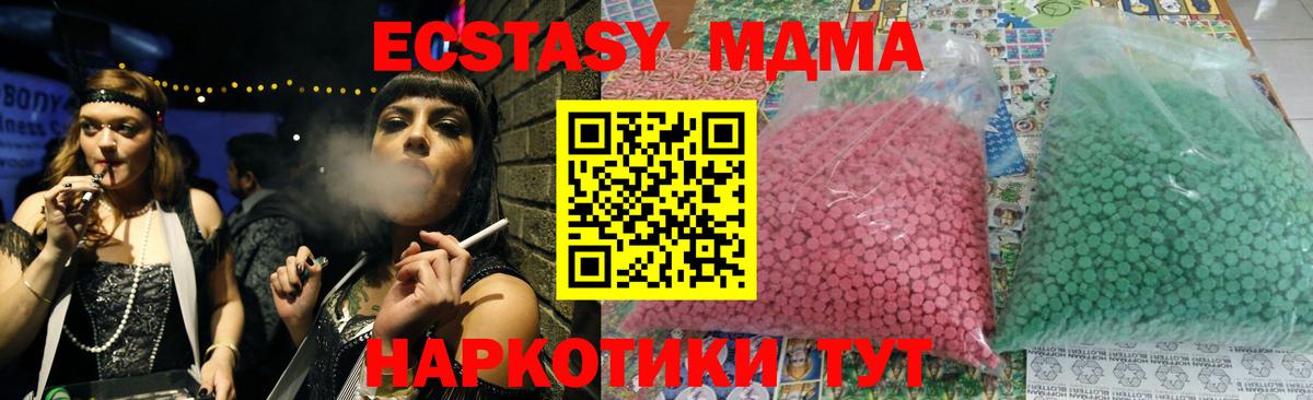 MDMA кристаллы  МДМА VHQ  Белгород  Вход с VPN 