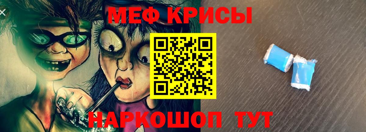 Меф mephedrone  Вход с VPN  Мефедрон mephedrone  МЕФ  Белгород 