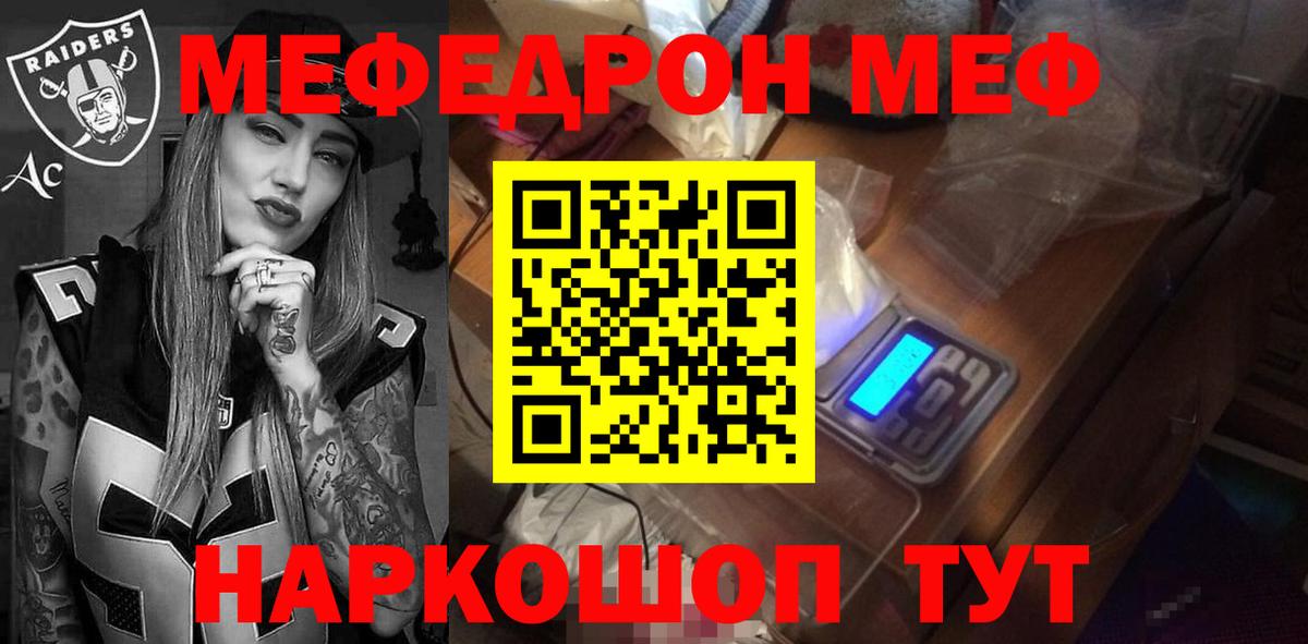 Мефедрон мука Белгород