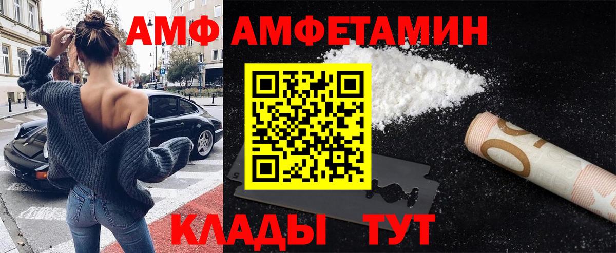 МЕТАМФЕТАМИН витя  Вход с VPN  Первитин  Белгород  МЕТАМФЕТАМИН витя 