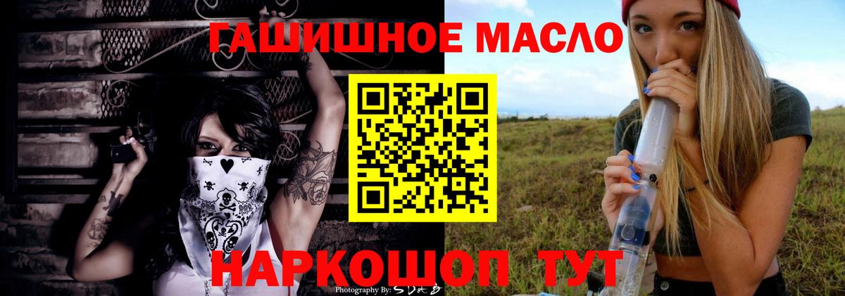 Дистиллят ТГК гашишное масло  закладки  Белгород  Вход с VPN  ТГК концентрат 