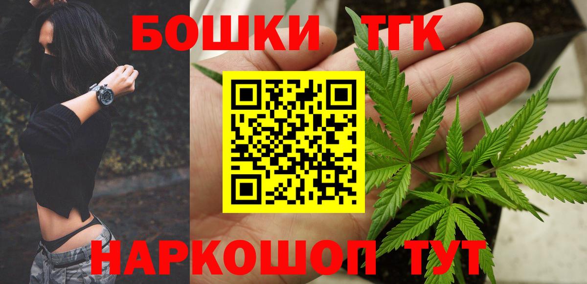 Конопля SATIVA & INDICA  Вход с VPN  Белгород  Бошки марихуана LSD WEED  Канабис OG Kush 